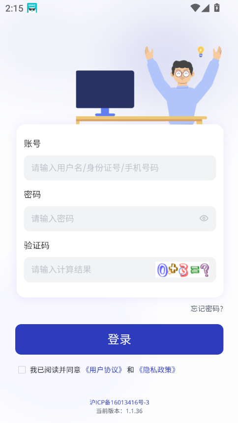 ͨѧѧԱapp°v1.1.36׿ͼ1.