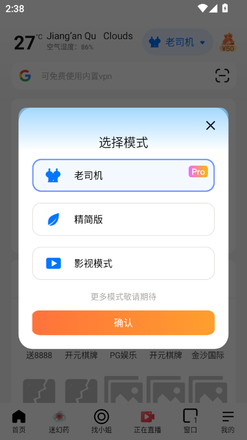 ߸°汾2025v10.7.2 ٷͼ2.