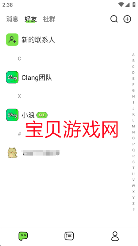 Clangƽ̨app׿ֻv1.1.0 ׿ͼ1.