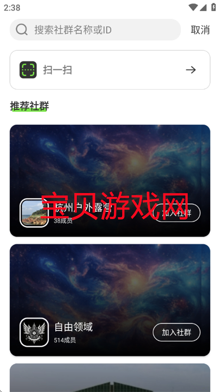Clangƽ̨app׿ֻv1.1.0 ׿ͼ6.
