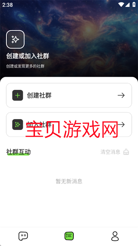 Clangƽ̨app׿ֻv1.1.0 ׿ͼ5.