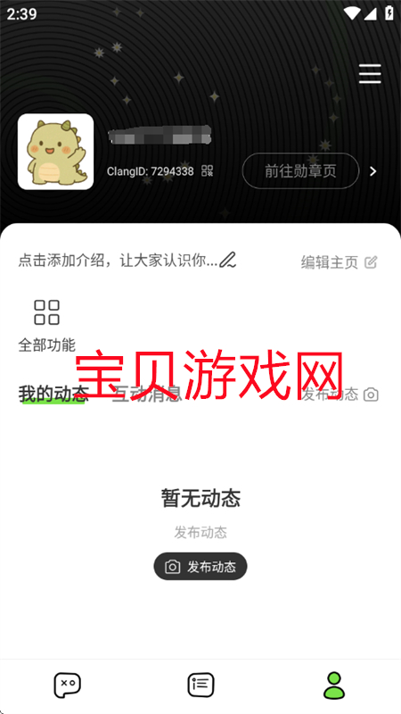 Clangƽ̨app׿ֻv1.1.0 ׿ͼ4.
