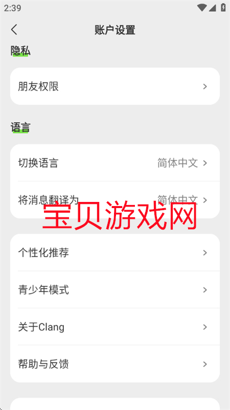 Clangƽ̨app׿ֻv1.1.0 ׿ͼ2.