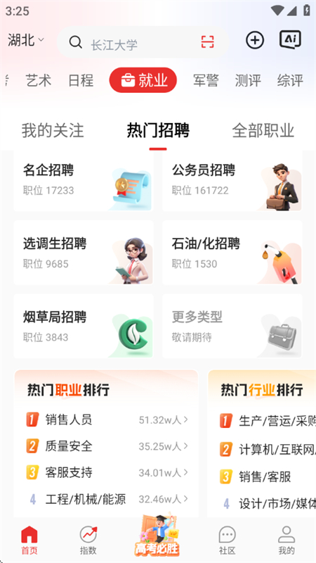 ־Ը2025ٷapp°汾ͼ6