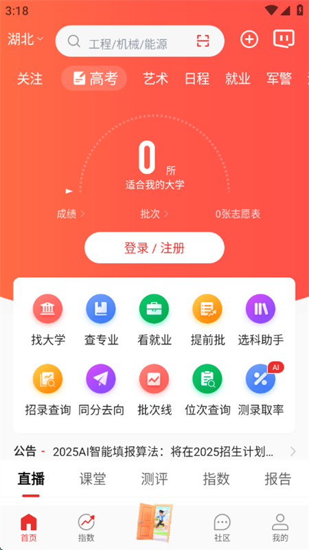 ־Ը2025ٷapp°汾ͼ1