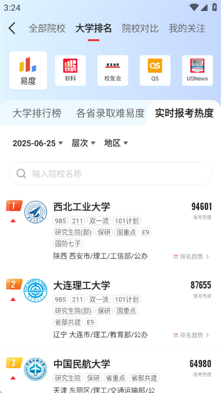 ־Ը2025ٷapp°汾ͼ4