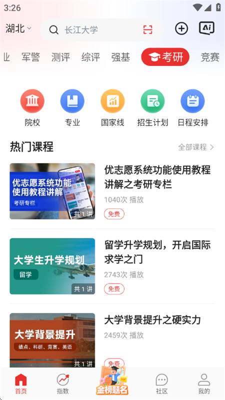 ־Ը2025ٷapp°汾ͼ7