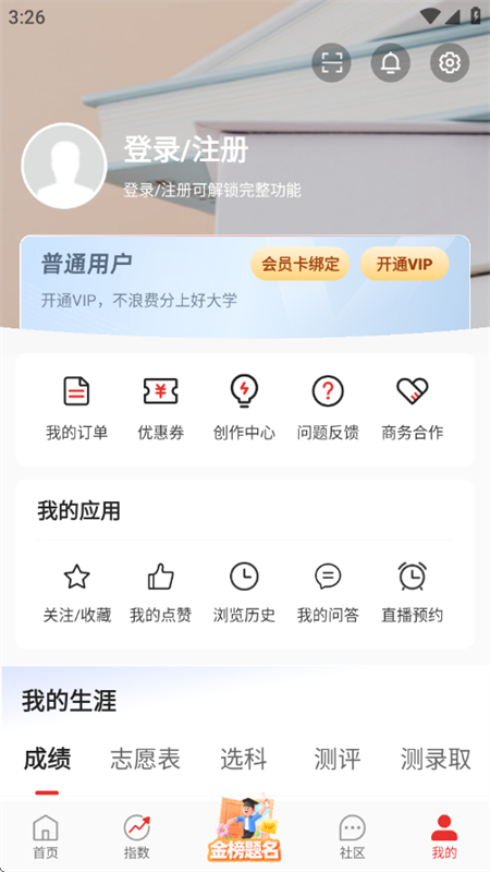 ־Ը2025ٷapp°汾ͼ8