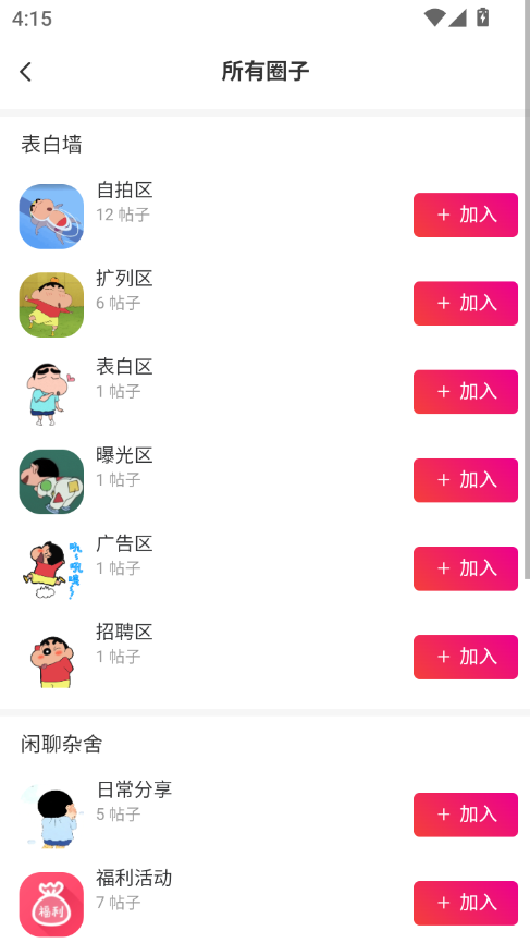 ֹapp°汾v2.5.4 ׿ͼ0.