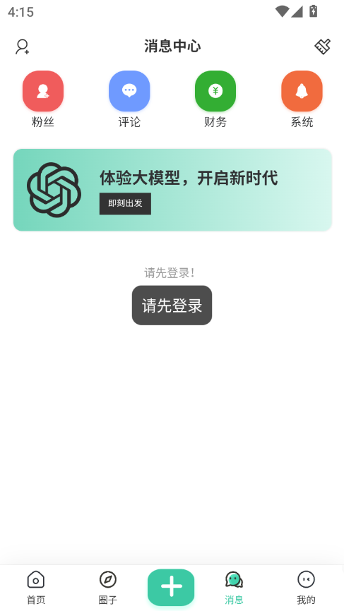 ֹapp°汾v2.5.4 ׿ͼ3.