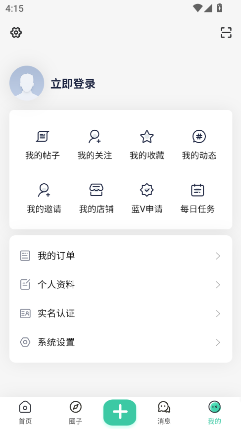 ֹapp°汾v2.5.4 ׿ͼ4.