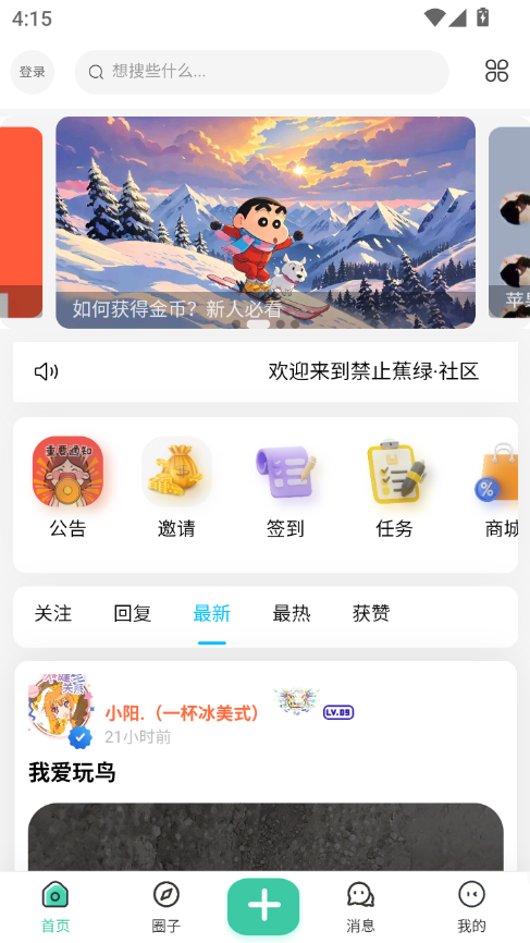 ֹapp°汾v2.5.4 ׿ͼ5.