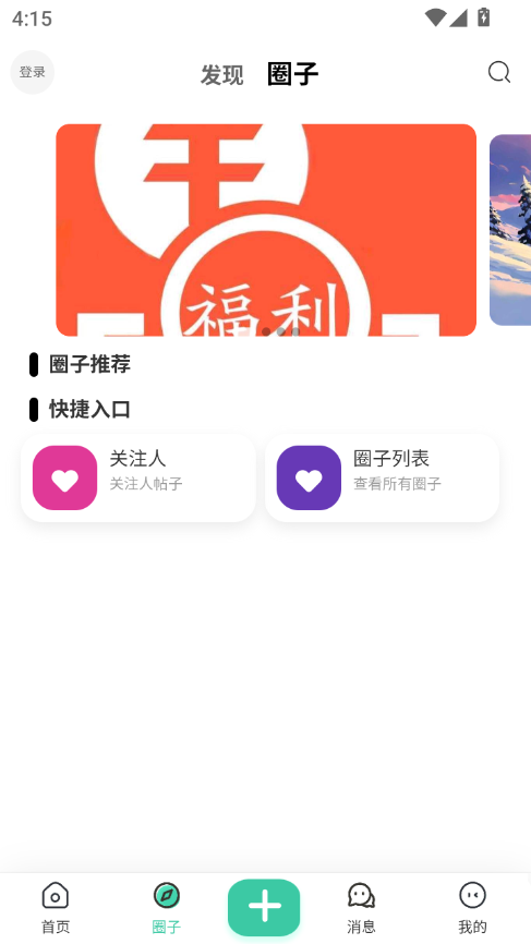 ֹapp°汾v2.5.4 ׿ͼ2.