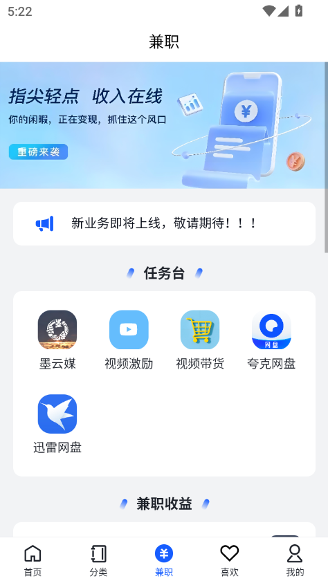į̄С˵app°v1.1.1 ׿ͼ3.