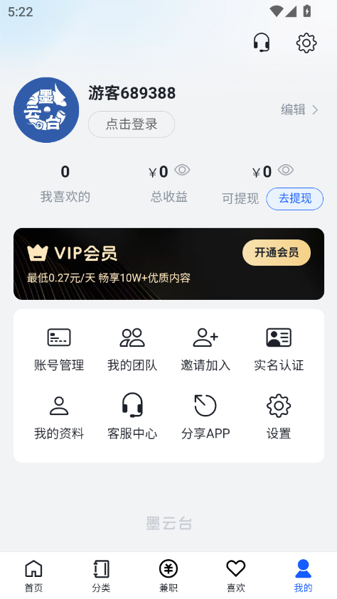 į̄С˵app°v1.1.1 ׿ͼ2.
