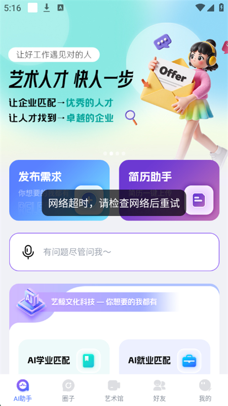 վAIapp׿ֻv1.0.3 ׿ͼ6.