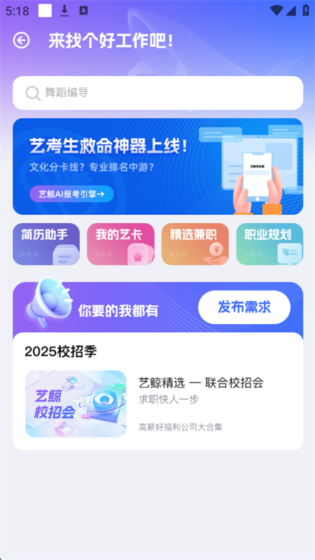 վAIapp׿ֻv1.0.3 ׿ͼ8.