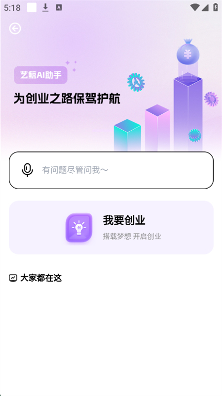 վAIapp׿ֻv1.0.3 ׿ͼ5.