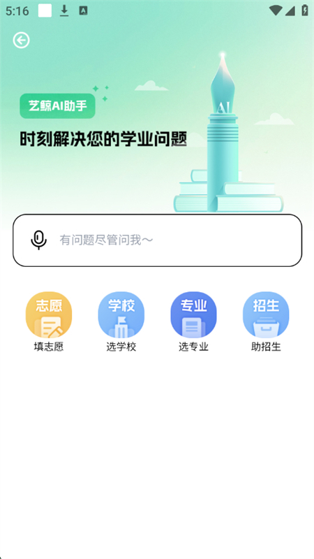 վAIapp׿ֻv1.0.3 ׿ͼ2.