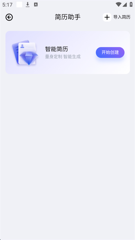 վAIapp׿ֻv1.0.3 ׿ͼ0.