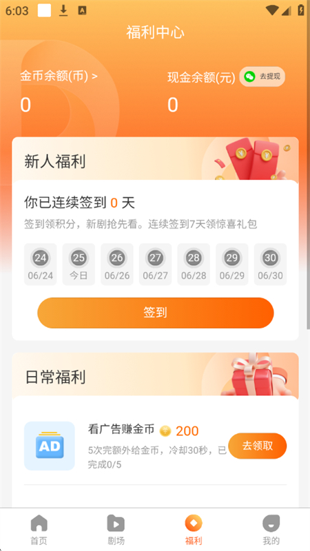 ̾appٷֻv1.0.16 ׿ͼ5.