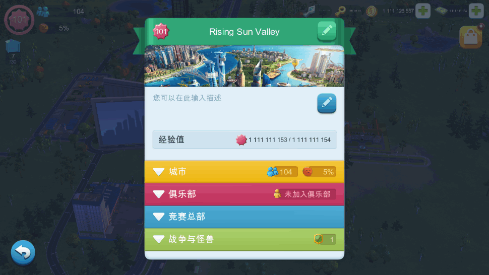 ģг(SimCity)Ʊ1.66.1.140467 ֻͼ0.