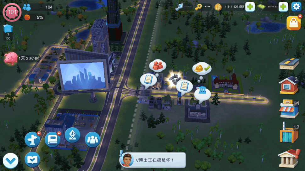 ģг(SimCity)Ʊ1.66.1.140467 ֻͼ4.