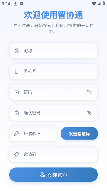 Эͨapp׿ֻͼ2