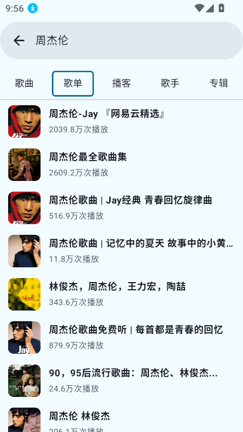 (JetMelo)°汾v1.0 ׿ͼ3.