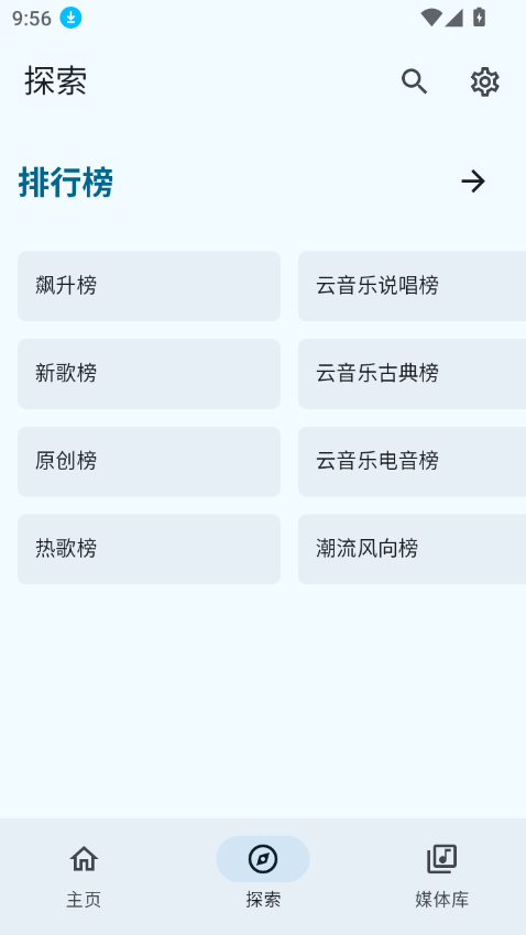 (JetMelo)°汾v1.0 ׿ͼ4.