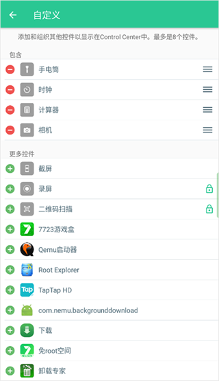 Control Center 18ٷ°汾v1.6.6 Ѱͼ2.
