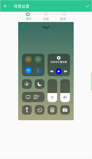 Control Center 18ٷ°汾v1.6.6 Ѱͼ3.