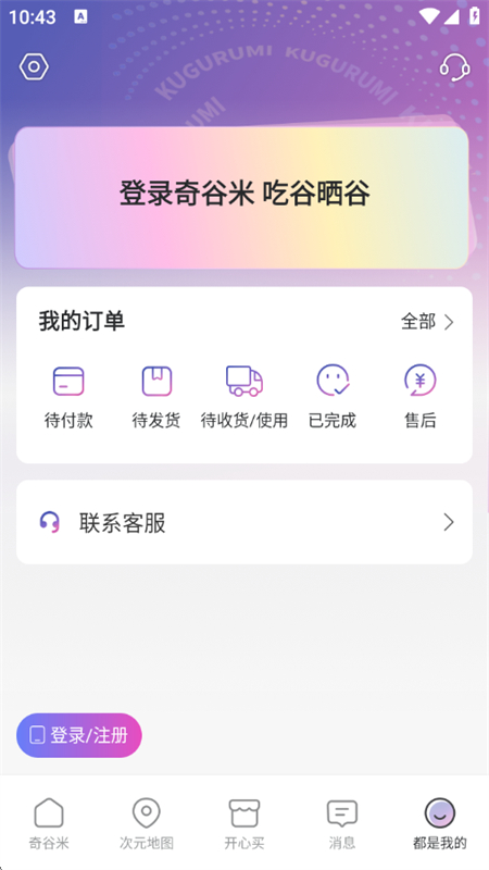 appٷֻv1.1.08 ׿ͼ8.