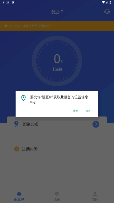 㶹IP׿ͼ3