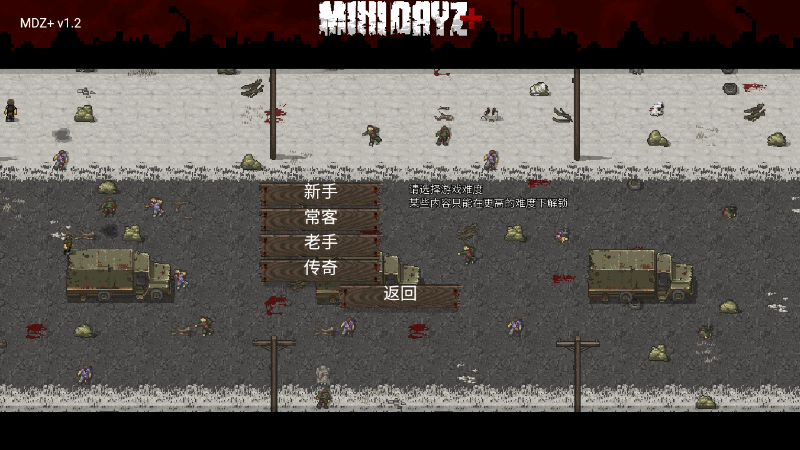 DayZ°(MiniDayZ+)1.6.1 ׿ͼ2.