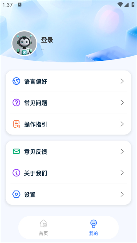 AIXtrans׿°汾2025ͼ2