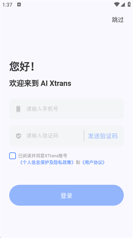 AIXtrans׿°汾2025ͼ3