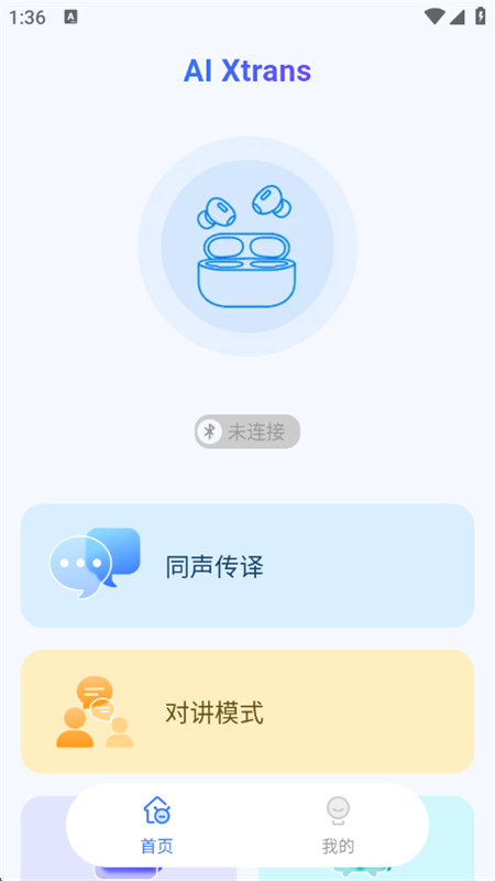 AIXtrans׿°汾2025ͼ1