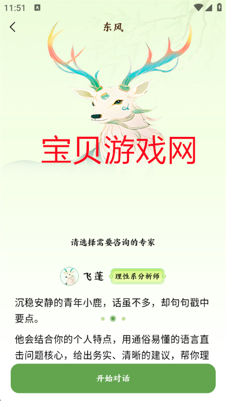ŷFlow˵appֻv1.0.6 ׿ͼ6.