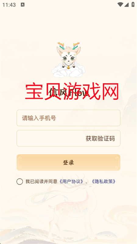 ŷFlow˵appֻv1.0.6 ׿ͼ5.