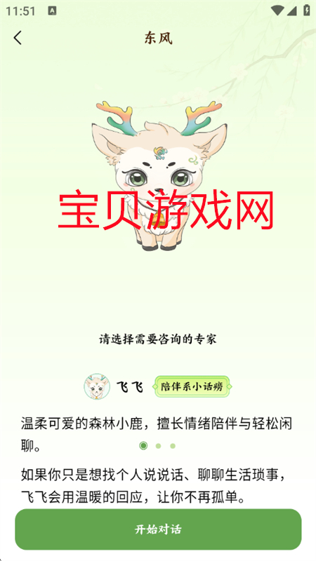 ŷFlow˵appֻv1.0.6 ׿ͼ1.