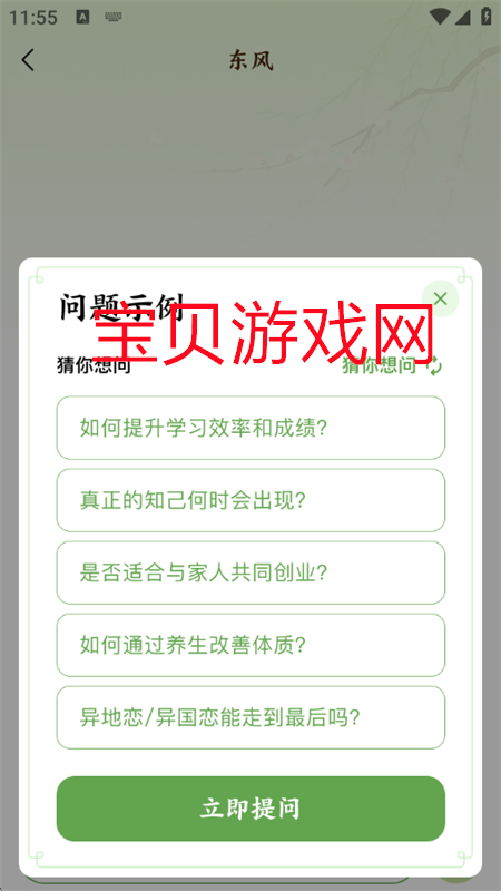 ŷFlow˵appֻv1.0.6 ׿ͼ8.