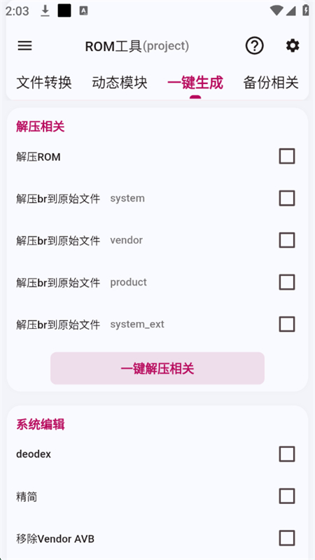 ʡ - 񹤾appֻv2.4.0-beta ׿ͼ3.