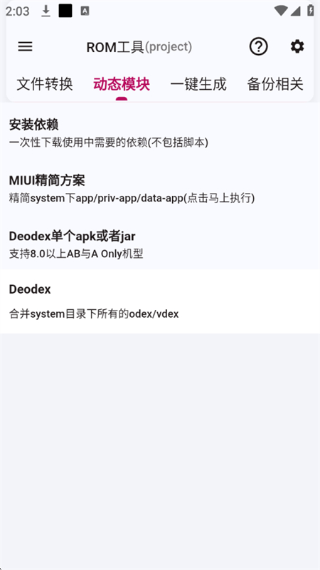 ʡ - 񹤾appֻv2.4.0-beta ׿ͼ4.
