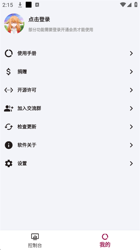ʡ - 񹤾appֻv2.4.0-beta ׿ͼ7.