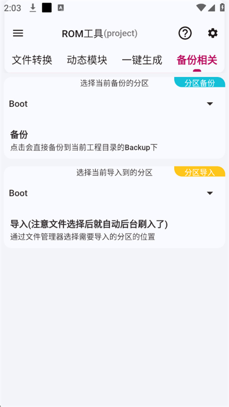 ʡ - 񹤾appֻv2.4.0-beta ׿ͼ5.