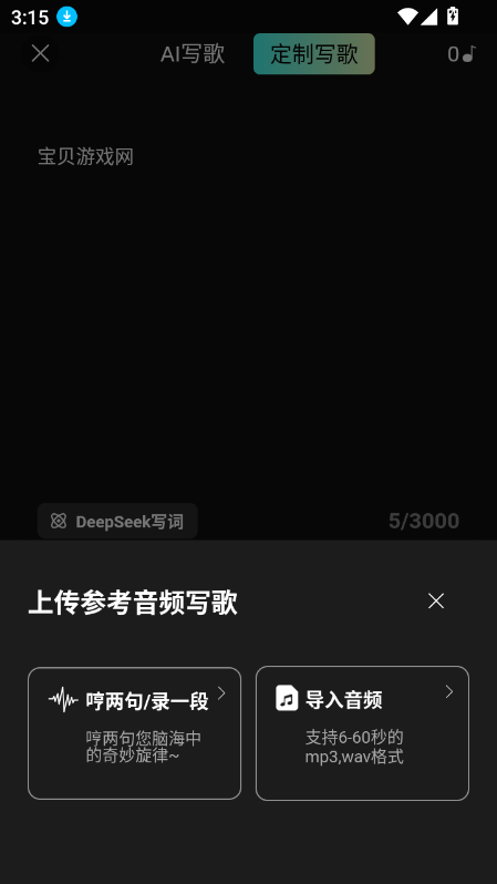 makebestmusic aiv2.0.22506242023 °ͼ0.