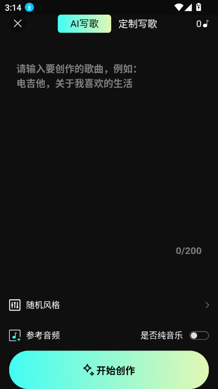 makebestmusic aiv2.0.22506242023 °ͼ3.