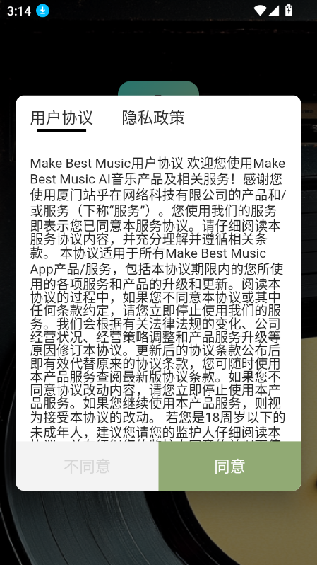 makebestmusic aiv2.0.22506242023 °ͼ7.