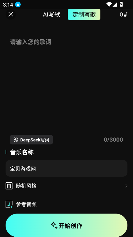 makebestmusic aiv2.0.22506242023 °ͼ2.